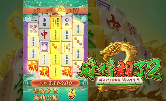麻将胡了22代全新升级游戏画面
